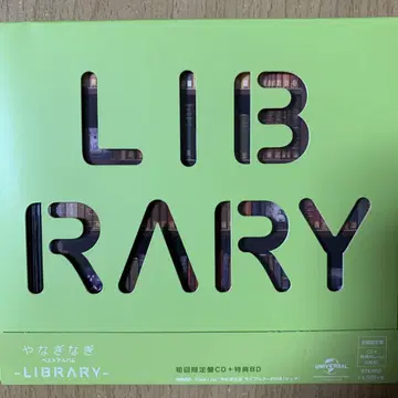 베스트 앨범 -LIBRARY-