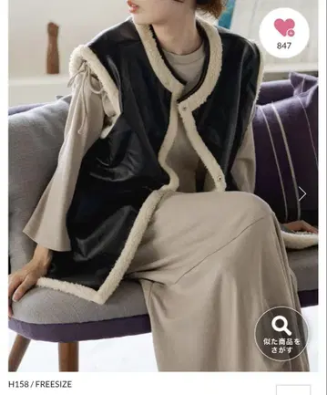 Kastane (카스타네) 페이크 레더 리버시블 보아 베스트