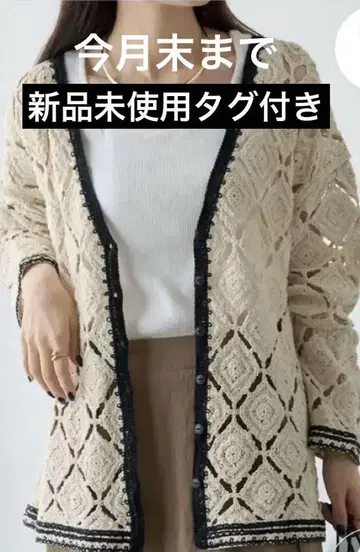 PUAL CE CIN 가디건 아이보리 블랙 사이즈 F
