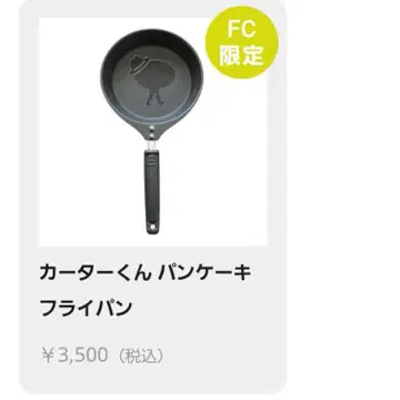 나오토 인티라이미 카터 군 팬케이크 프라이팬