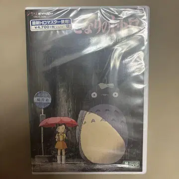 이웃집 토토로 DVD