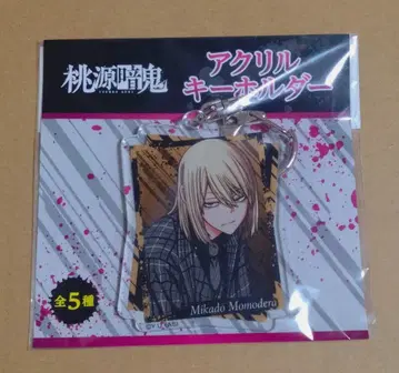 도원암귀 아크릴 키링 모모데라 진몬