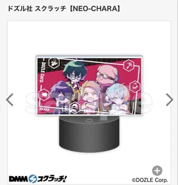 도즐사 DMM 스크래치 A상