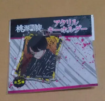 도원암귀 아크릴 키링 무다노 무진