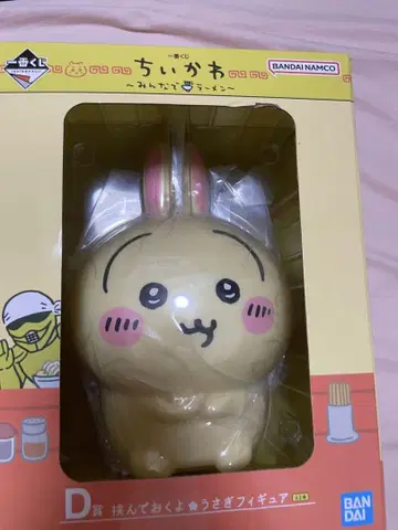 치이카와 1번 복권