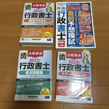 행정서사 학습 일식 2023년도