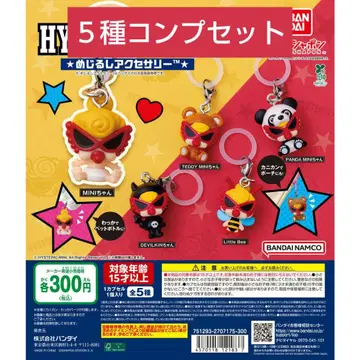 HYSTERIC MINI 메지루시 액세서리 5종 컴프 세트 캡슐 토이