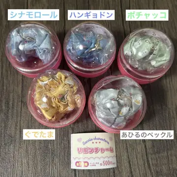 리본 참 페클 구데타마 시나모롤 포차코 한교동