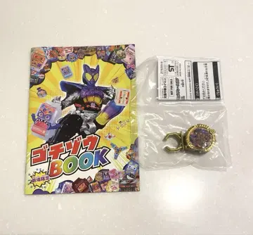 고치조우 북 BOOK 고쥬우쟈 센타이링 가면라이더 가브 영화 특전