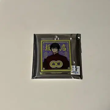 사카모토 데이즈 사카모토 반점 나구모 아크릴 키링