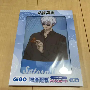 주술회전 GIGO 한정 아크릴 보드 고죠 사토루