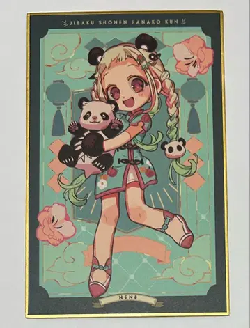 라쿠텐 컬렉션 지박소년 하나코 군 네네 미니 색지