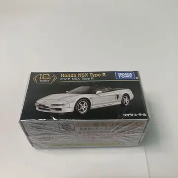 토미카 프리미엄 타카라토미몰 혼다 NSX 타입 R 미개봉품