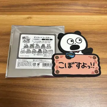 고키겡 판다 다이컷 코스터 ~그 2~ 스튜디오 UG