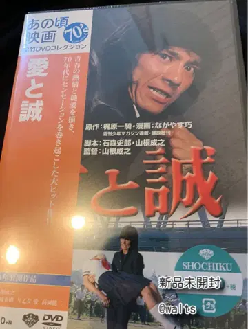 [사랑과 마코토] [DVD]