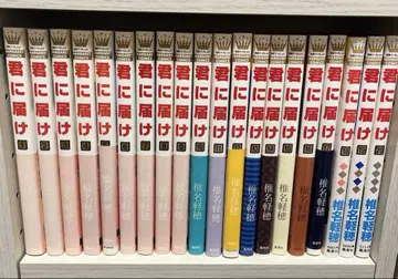 너에게 닿기를 1권~30권