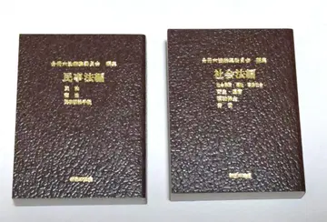 콩 가샤 도서 콩 육법 2종