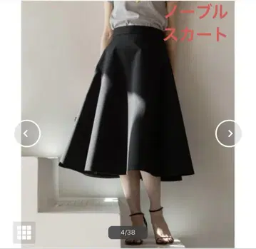 노블 스커트