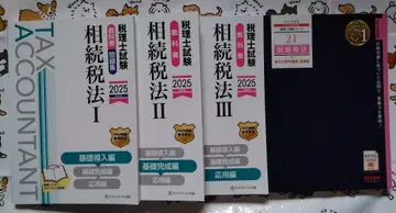넷스쿨 상속세법 교과서 2025 / TAC 종합계산문제집 기초편 2025