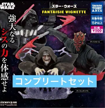 스타 워즈 FANTAISIE VIGNETTE 가챠 전 3종 컴프
