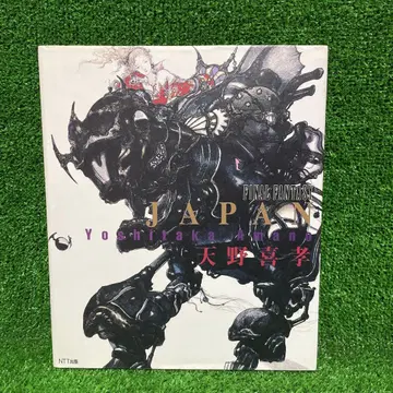 재팬 JAPAN 아마노 요시타카 화집 Final fantasy