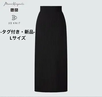 택 포함 UNIQLO mame kurogouchi 3D 리브 슬릿 스커트