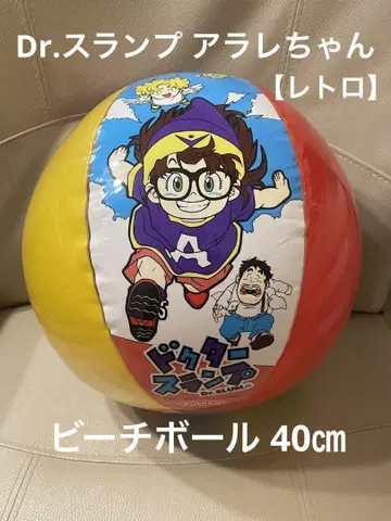 Dr. 슬럼프 아라레 짱 비치볼 40cm 1998년 YUTAKA