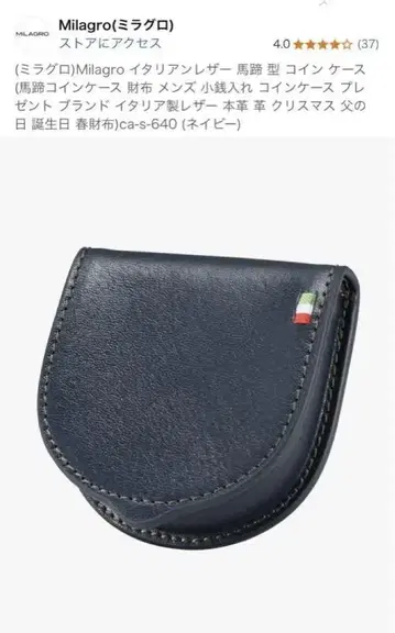 미사용 새상품 Milagro 코인 케이스 네이비 브라운
