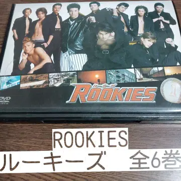 ROOKIES 루키즈 전6권 DVD 렌탈