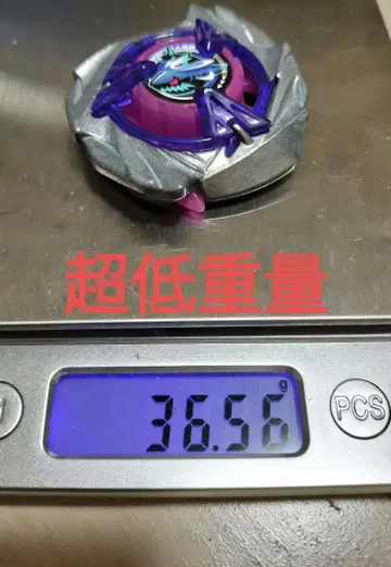베이블레이드X 샤크스케일 블레이드