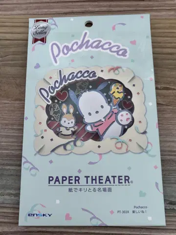 포차코 산리오 Pochacco 페이퍼 시어터 H180 x W120mm