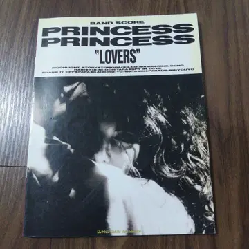 PRINCESS PRINCESS LOVERS 밴드 스코어
