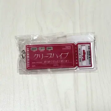 크리프하이프 티켓 키링 7/24