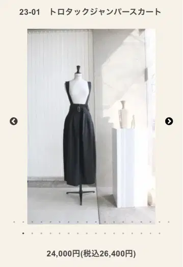 메종드알 MAISON de r 트로 턱 오버롤 스커트 원피스