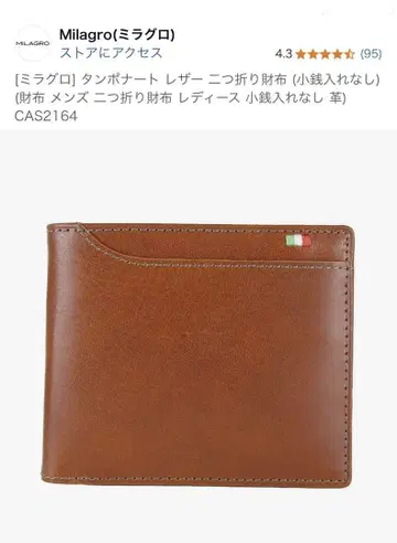 미사용 새상품 Milagro 반지갑 브라운