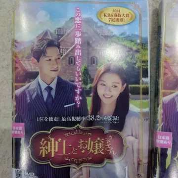 신사와 아가씨 렌탈 DVD 전권 세트