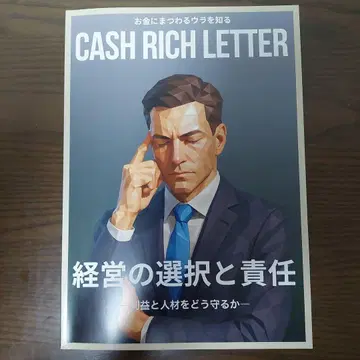 CASH RICH LETTER (캐쉬 리치 레터) Vol.10