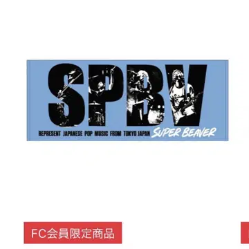 [ SUPER BEAVER ] SPBV 포토 타월 / 블루