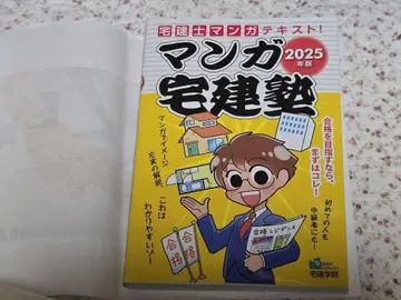 락락 택건숙 2025 과거 문제집 만화