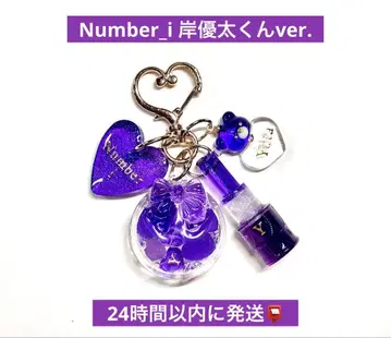 Number_i 키시 유타 원형 최애 BOX 하트 립 키링