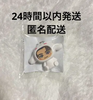 요시노 호쿠토 시나모롤 인형옷 키링