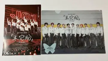 JO1THEMOVIE 미완성 클리어 파일 플라이어 낙하물 1장
