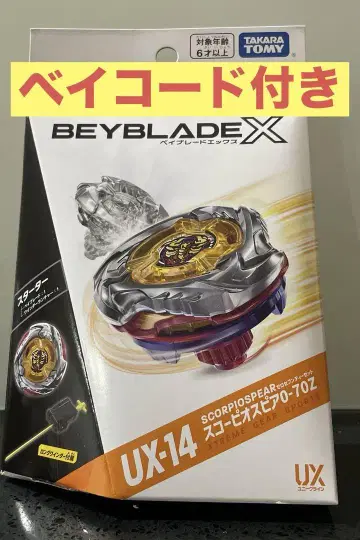 베이블레이드X UX-14 스타터 스코피오스피어0-70Z