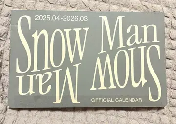 [내일 발송] Snow Man 달력 미사용 특전 포함