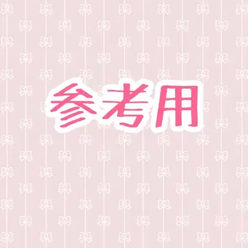 참고 판매