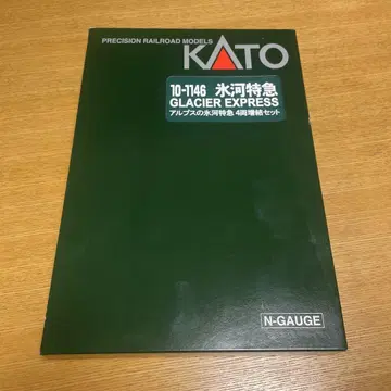 KATO 10-1318 베르니나 급행 레티셰 철도 5량 기본 세트