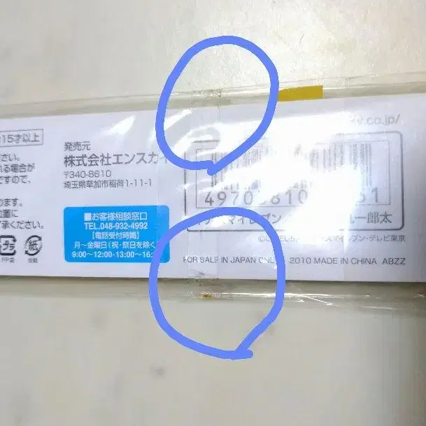 9번째 상품 이미지
