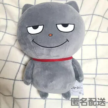 니시무라 유우지 엄청 폭신 인형 짓궂은 고양이 익명 배송