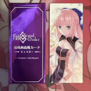 FGO 최종 재림전 편성 화면풍 카드 캐스터 알트리아