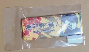 도원암귀 가죽 배지 롱 무다노 무진